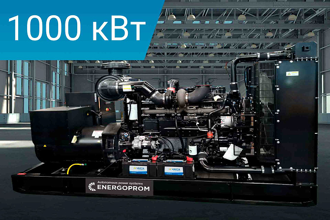 Дизельный генератор Energoprom EFM 1250/400