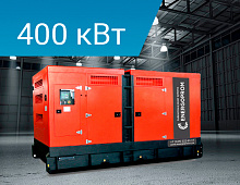 Дизельный генератор Energoprom ESC 500/400 в кожухе